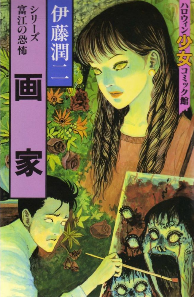 45 Junji Ito Coloring Book 45