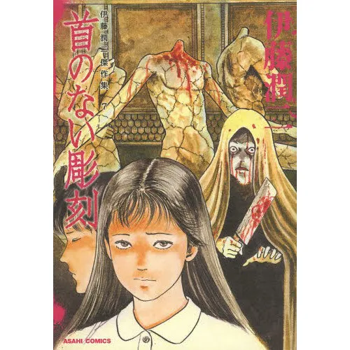 45 Junji Ito Coloring Book 49