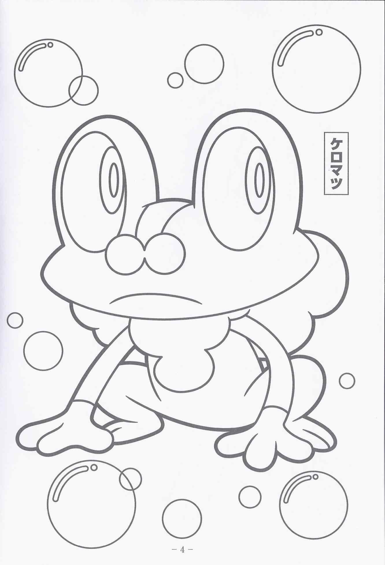 Get 85 Machamp Coloring Pages Ideas 12